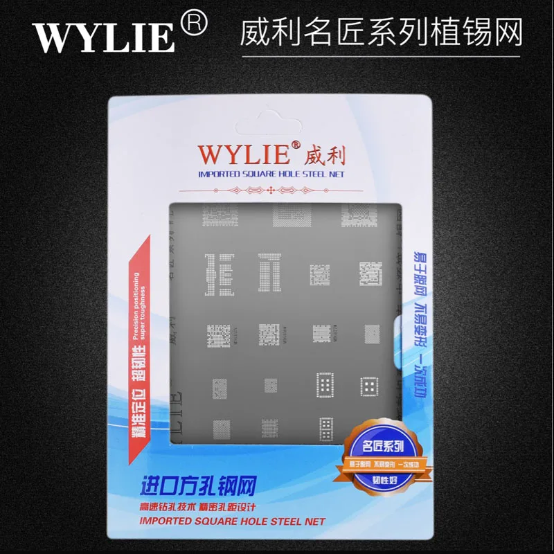 Трафарет WYLIE для реболлинга PM8150C PM562 PM6150 PM6150L PM660A PM660L PM670A PM670L PM8150B PMIC BGA трафареты