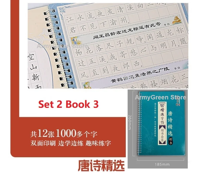 Китайская культура обычный скрипт курсивный скрипт Авто сухой повторитель практика Книга каллиграфии картонная ручка для тетради подарочный набор