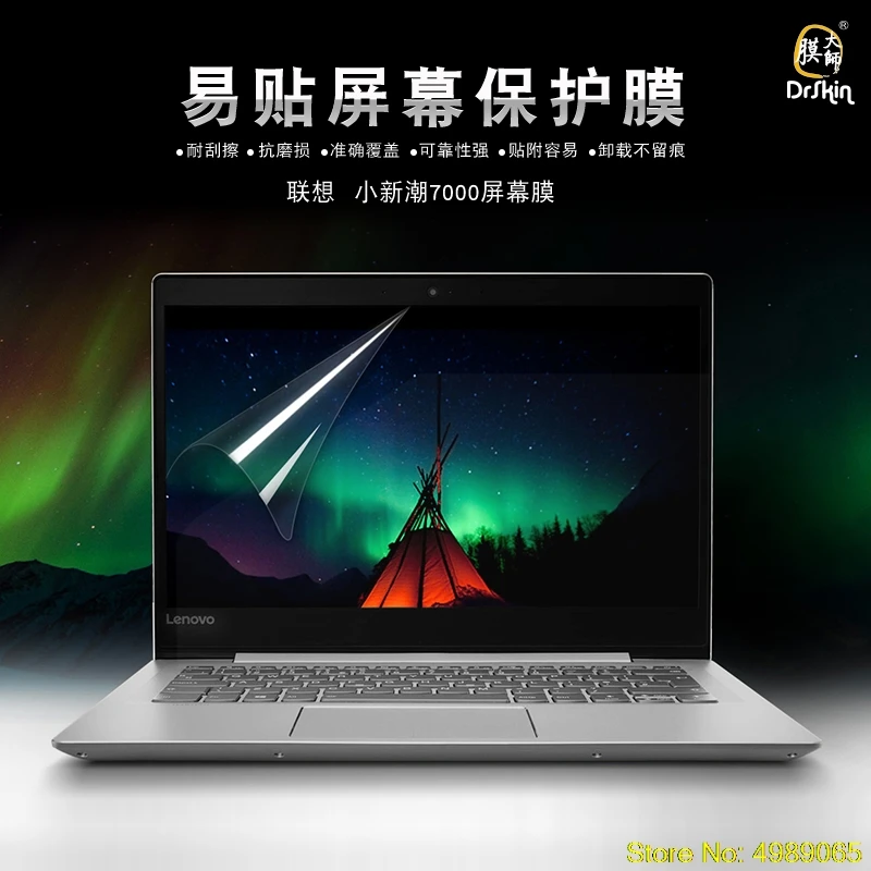 5 шт./упак. прозрачная/матовая защитная пленка для ноутбука Lenovo Ideapad 330C 330s 520 530 14IKB