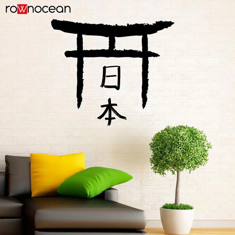 Torii Gate Wall Sticker Vinyl Decal Japanese Culture Home Interior Design Art Wall Murals Bedroom Decor Living Room YD02