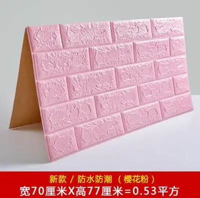 Self-adhesive diamond soft 3d wall stickers living room bedroom TV background wallpaper waterproof collision foam wallpaper-47 Self-adhesive diamond soft 3d wall stickers living room bedroom TV background wallpaper waterproof collision foam wallpaper-47