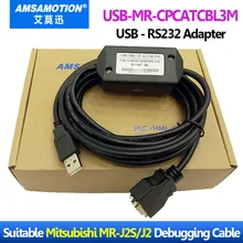 USB-MR-CPCATCBL3M подходит для Mitsubishi Melsec сервопривод MR-J2S MR-J2 кабель USB к RS232 адаптеру