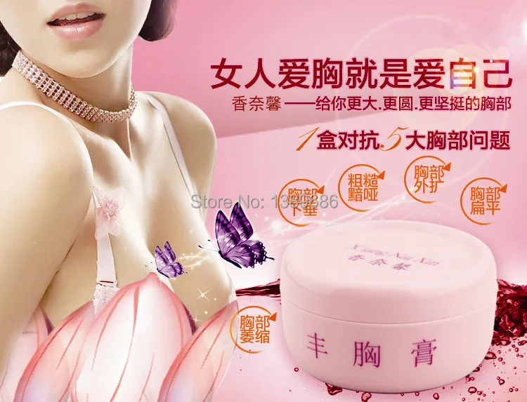 10 days fast enlarge breast cream Skin Care Herbal Extracts Breast Enlargement Cream for chest bust bigger | Красота и здоровье
