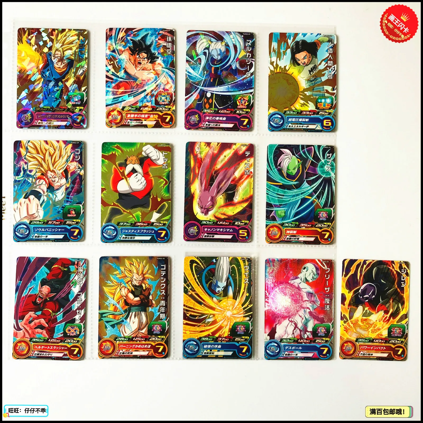 Япония оригинальный Dragon Ball Hero Card PUMS3 игрушки Goku Хобби Коллекционные игры Коллекция аниме-открытки