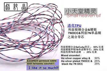 

Litz silver copper alloy 7NOCC silver plated cable 16core OD:0.9MM 6meters