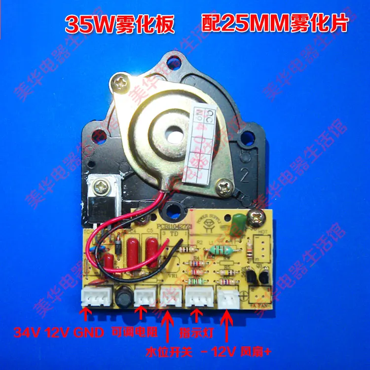 Household Replacement Humidifiers Parts Ultrasonic Drive Power Board Atomizing Board Shock Board 12V 34V 35W Power Board Parts