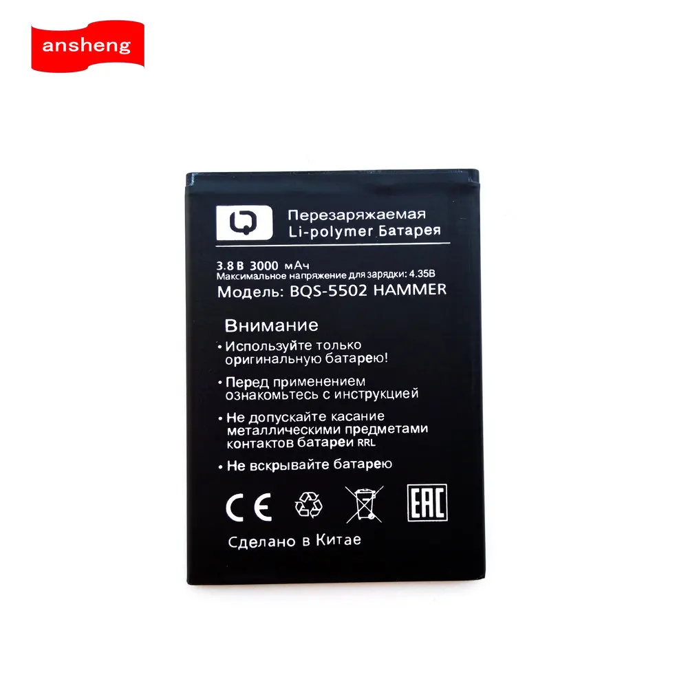 

NEW High Quality 3000mAh BQS-5502 battery for BQ Mobile BQS 5502 BQS5502 Cellphone
