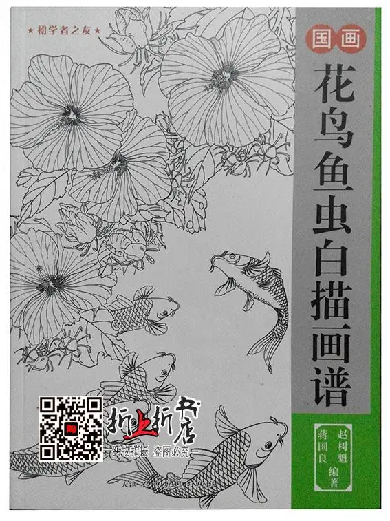 

Friends beginner's painting bird fleas line drawing line drawing maps Hua Pu meticulous line drawing entry
