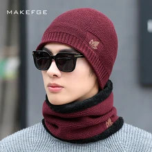 Зимние теплые мужские вязаные шапки шарф теплые и удобные бархатные плотные Лыжные маски однотонные кепки Красивая вышивка кленовый лист