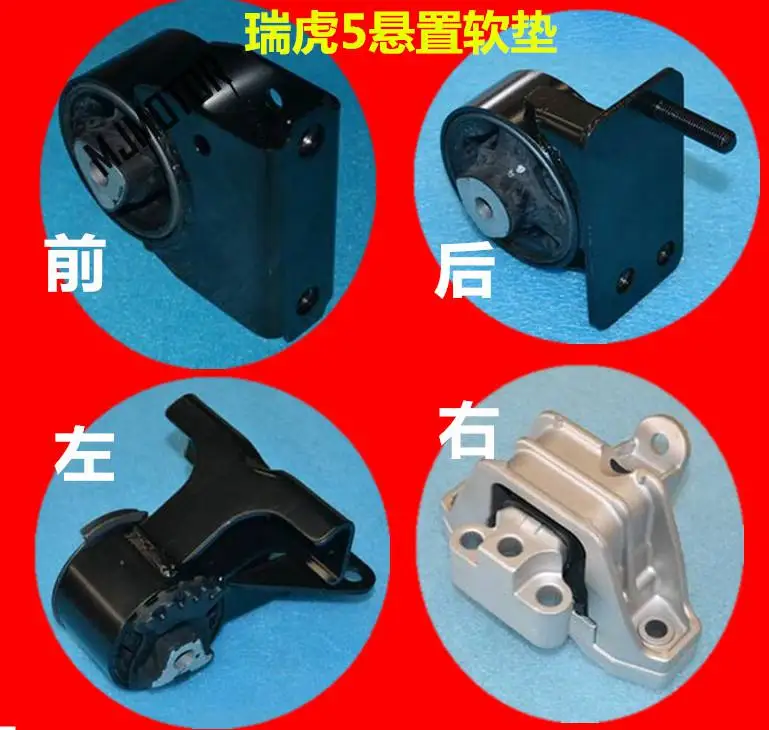 

(4 models) 1pc Engine Mounting Bracket for Chinese CHERY TIGGO 5 SUV 2.0L Auto car motor parts T21-1001110 / T21-1001510