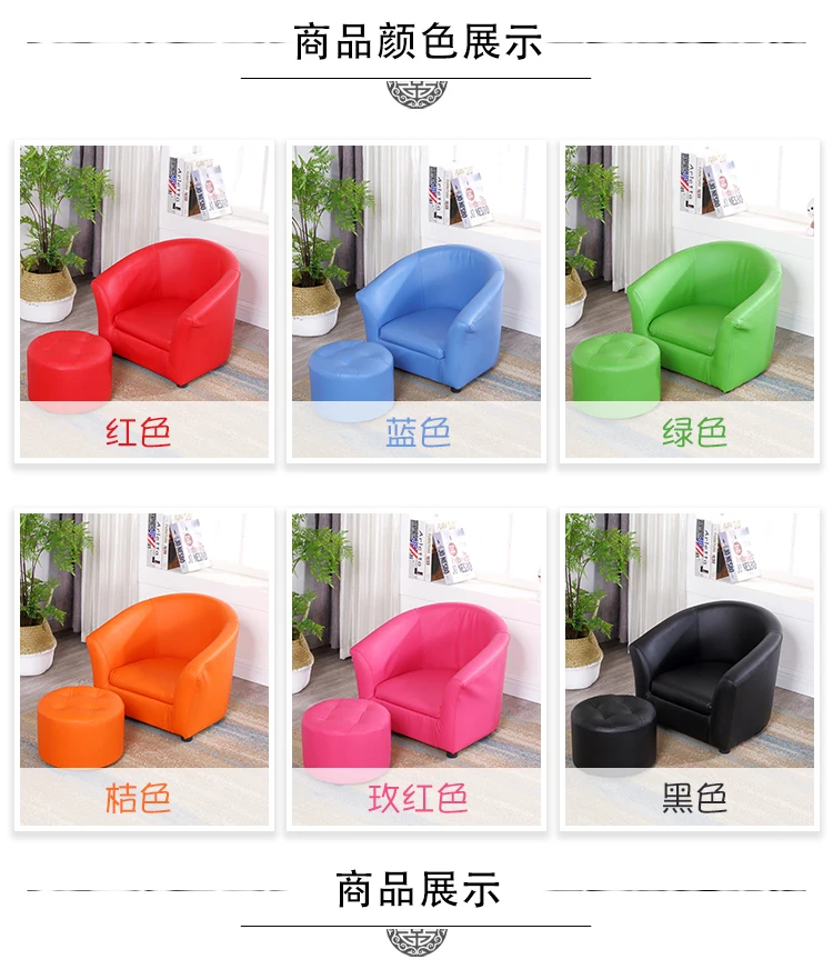 Children's sofa kid's mini-lazy sofa chair single lovely girl's chair, kindergarten's baby's sofa