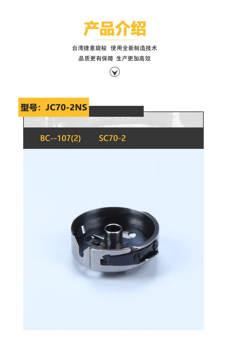 1714JC70-2NS.png