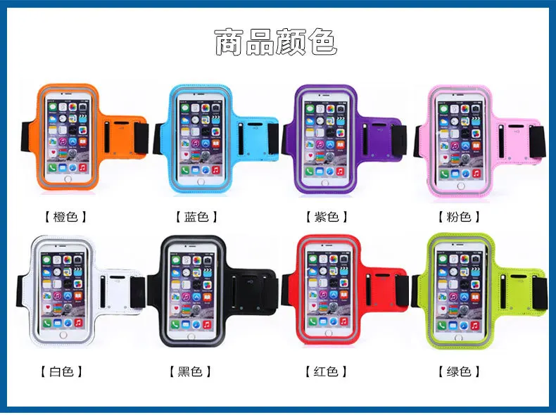 Sport Arm Band For iPhone 6 Sports Jogging Cycling Running