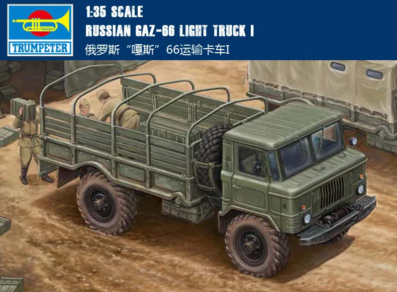 

Trumpet 01016 1:35 The Russian Gaz 66 Truck I Assembly Model Building Kits Toy