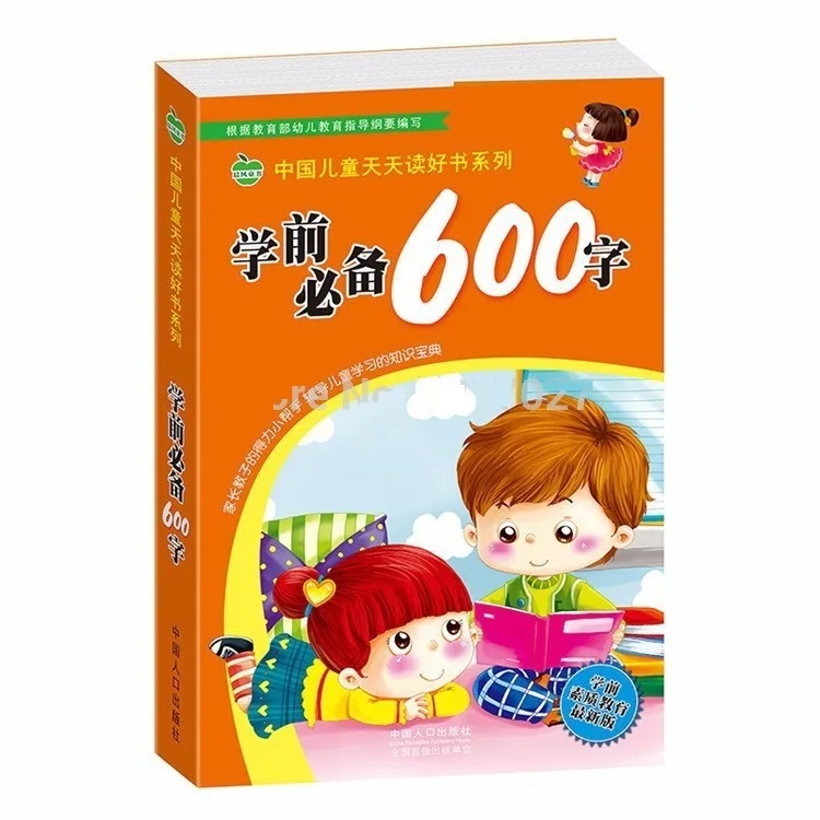 Китайские 600 иероглифов обучающая Маленькая книга изучение английского
