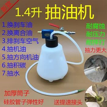 

New arrival!1.4L Auto Car Brake Fluid Oil Change Replacement Tool Pump Oil Bleeder Empty Exchange Drained Kit Equipment Tool