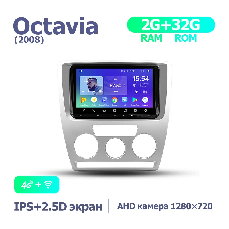 TEYES SPRO Штатная магнитола для Шкода Октавия 2 Skoda Octavia 2 A5 2008 Android 8.1, до 8-ЯДЕР, до 4+ 64ГБ 32EQ+ DSP 2DIN автомагнитола 2 DIN DVD GPS мультимедиа автомобиля головное устройство - Цвет: Octavia SPRO 32G