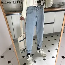 Alien Kitty прямые женские свободные новые джинсы повседневные осенние модные имперский Высокая талия Универсальные джинсовые длинные брюки 2 цвета