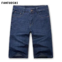 Новые однотонные летние мужские шорты длина выпрямленного колена джинсовые шорты на молнии мужские модные повседневные мужские шорты Большие размеры 52