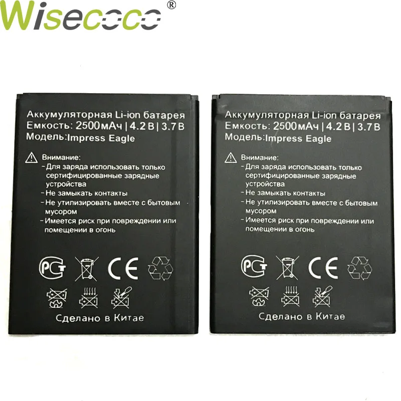WISECOCO Высокое качество Новинка 2500 мАч батарея для Vertex Impress Eagle мобильный телефон с номером отслеживания