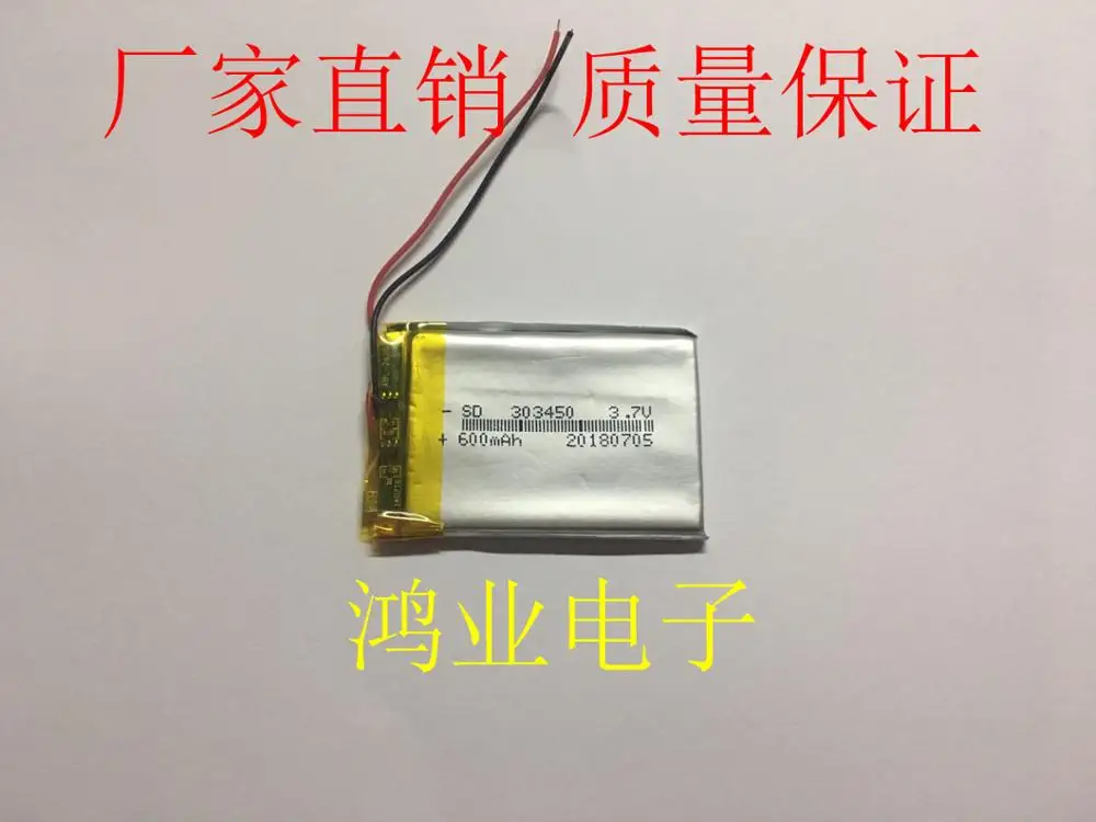 

Packet post 3.7V polymer lithium battery 303450P 033450P MUSIC CARD car recorder