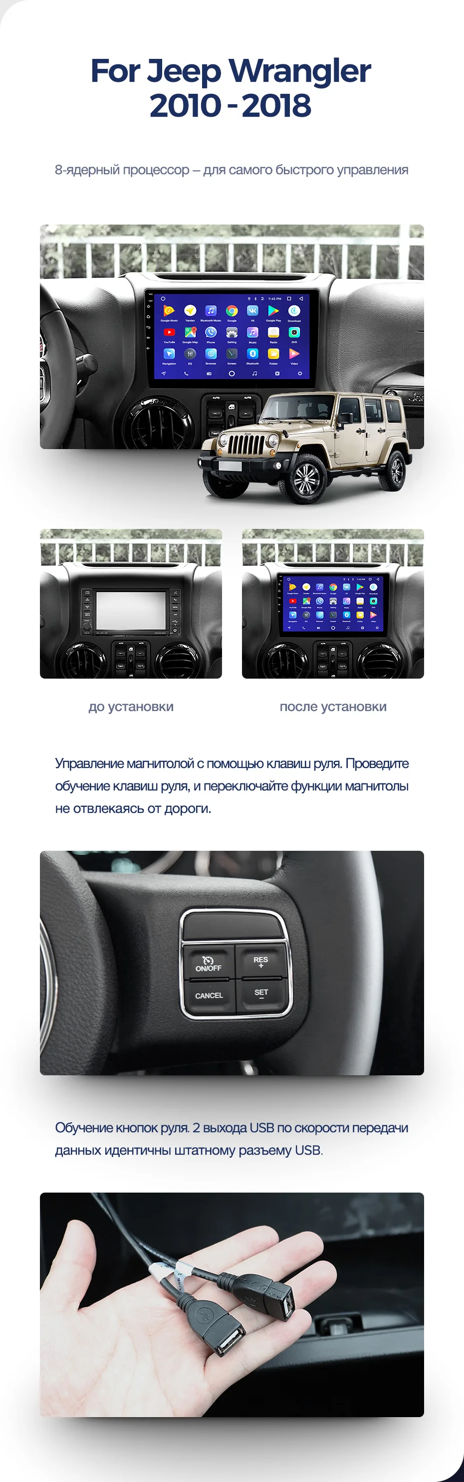 TEYES CC2 Штатная магнитола для Джип Вранглер 3 Jeep Wrangler 3 JK 2010 2012 Android 8.1, до 8-ЯДЕР, до 4+ 64ГБ 32EQ+ DSP 2DIN автомагнитола 2 DIN DVD GPS мультимедиа автомобиля головное устройство