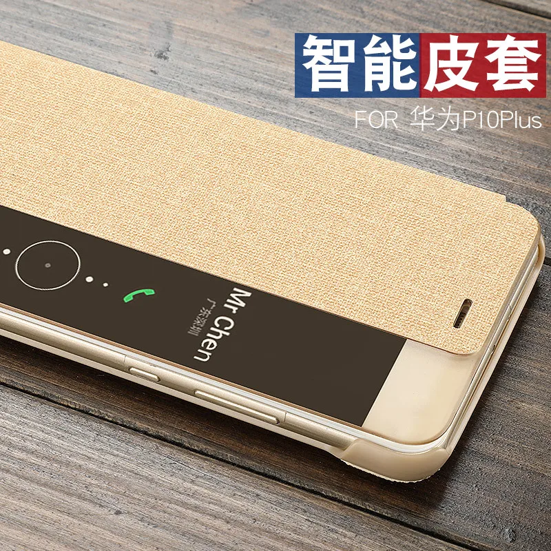 Чехол NECONO для Huawei P10 кожаный чехол книжка мобильного телефона Plus быстрый ответ на