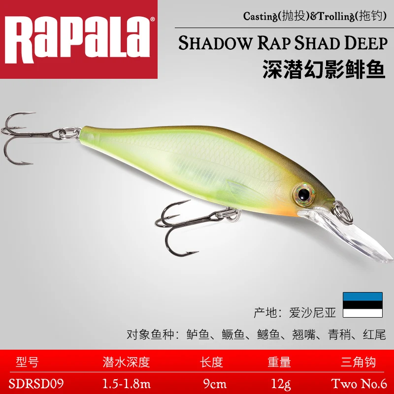 Rapala бренд Shadow Rap Shad Deep SDRSD09 рыболовные приманки качественная профессиональная Блесна Приманки 9 см 12 г Dive 1,5-1,8 м с крючками VMC