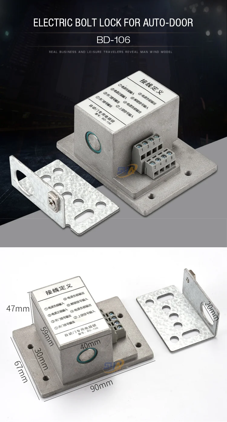 Electric Bolt lock (1)