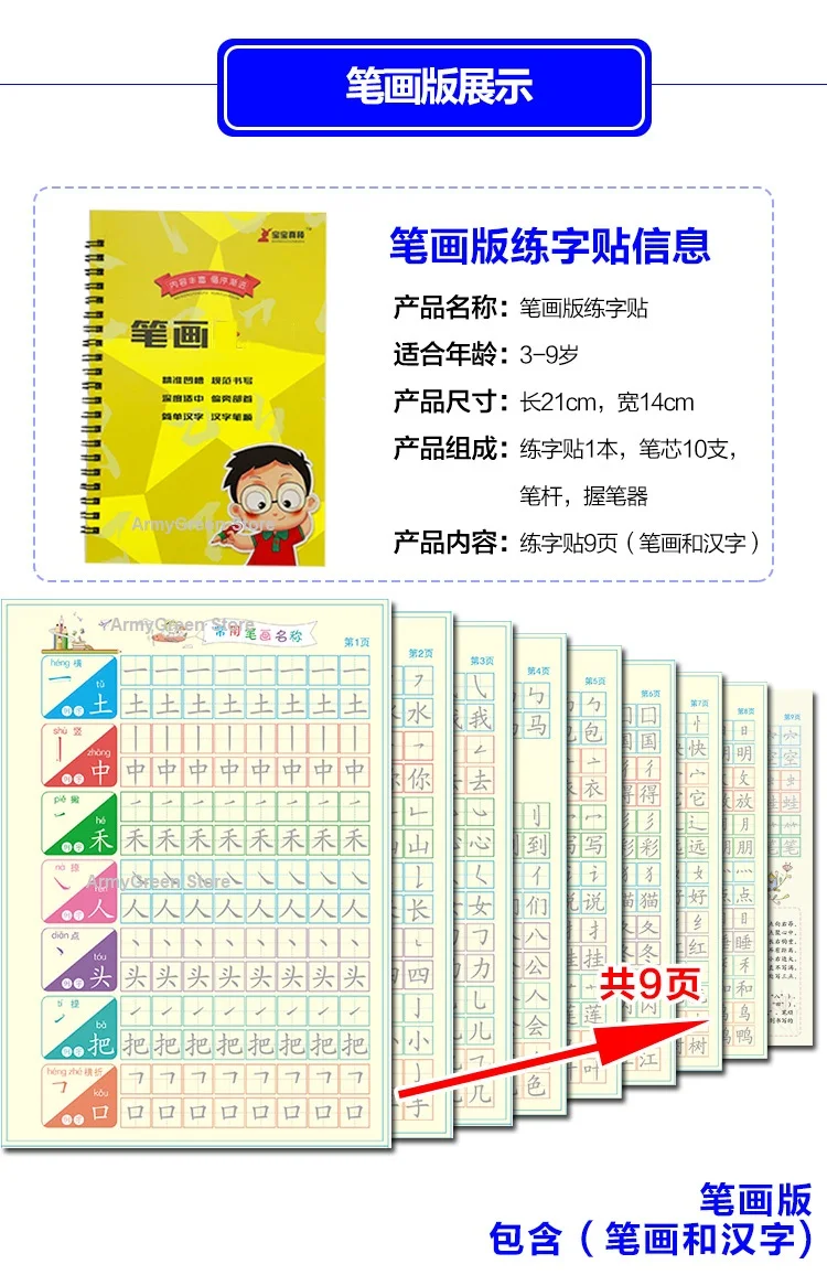 Китайский штрих пиньинь Математика английский рисунок повторная практика 3D копировальная книга каллиграфия паз картон копировальная книга ручка Набор Дети 3 до