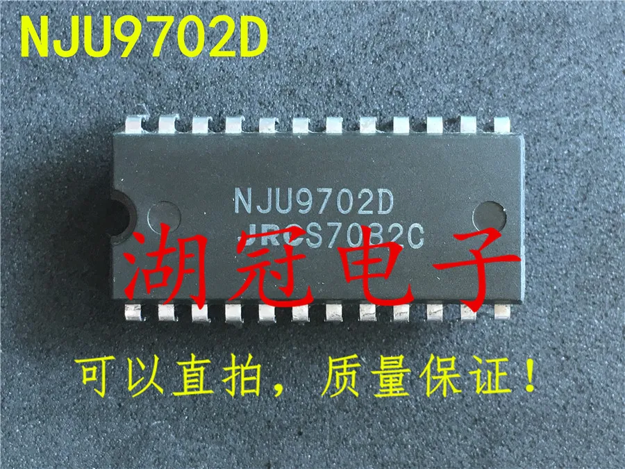 Бесплатная доставка NJU9702 NJU9702D | Компьютеры и офис