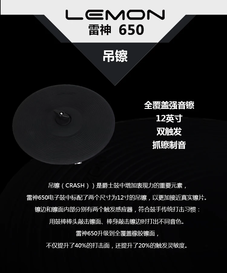 

Lemon Thor650 cymbals