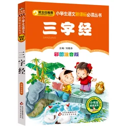 Nouveau lecteur d'apprentissage chinois: édition Pinyin, édition trois caractères, livre classique, leçons pour enfants, études à l'étranger, illumination 