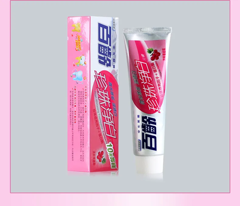 zhenzhujingbaiyagao_20