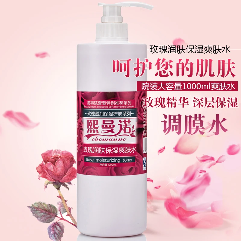 

Rose toner 1000ml moisturizing moisturizing film water toner water toning water