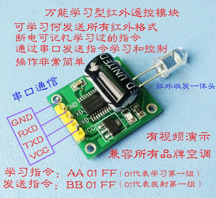 

Air Conditioning Decoding Launch Infrared Remote Control Module MCU Control Board