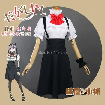 

Dagashi Kashi Shidare Hotaru cos dress Cosplay Costume party costume