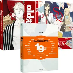 Новая китайская книга истории мультфильмов от tanjiu: Old xian + 19 дней + SQ начинается с вашего имени