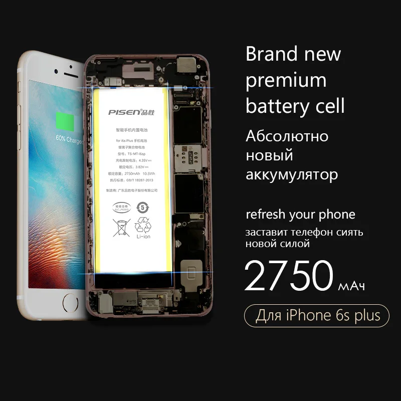 Pisen телефон литий ионный Батарея для iPhone 6 S плюс полимерный 2750 мАч реального