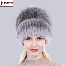 Новое поступление, зимняя женская вязаная шапка, настоящий мех кролика, хорошая эластичность, натуральный пушистый мех серебристой лисы, женские шапки из натурального меха