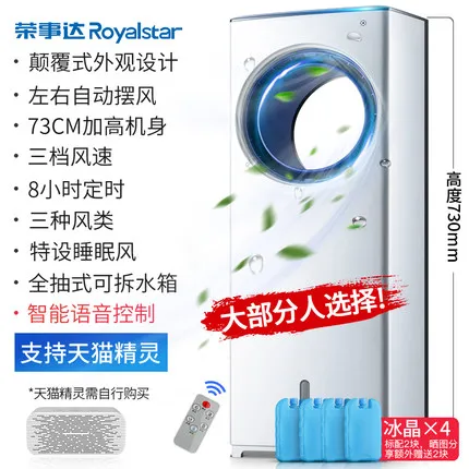 

KTS-D72 air conditioning fan refrigeration fan home plus water cooling air single cooling fan mobile small air conditioning