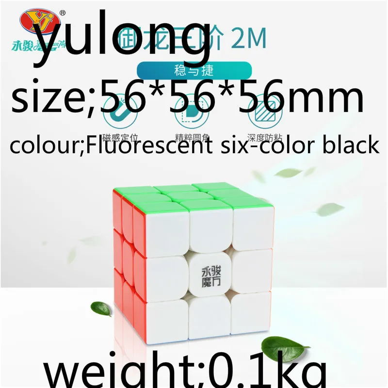 

yulong56mm Brand Guarantee 3x3x3 Magic Professional Competition Speed neo Cube Puzzle Cool Children Toys Kids Gifts Plastic