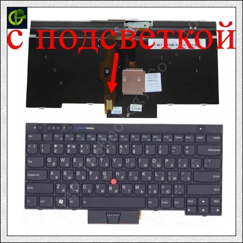 Русский клавиатура с подсветкой для ThinkPad L530 T430 T430S X230 W530 T530 T530I T430I 04X1263 04X1376 04W3048