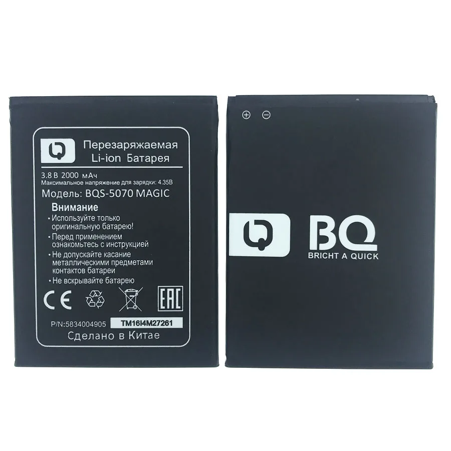 2000 мАч Новый BQS 5070 MAGIC Батарея для BQS5070 Nous NS 5004 мобильного телефона + номер