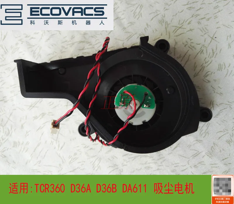 Главный мотор вентилятора двигателя Для Ecovacs Deebot TCR360/D36A/D36B/DA60/DA611/D36C Робот Запчасти для пылесоса двигатель вентилятора