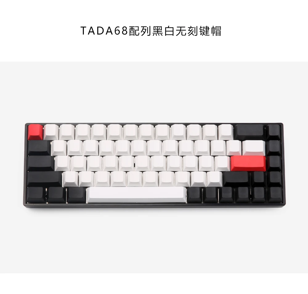 tada68无刻黑白键帽-恢复的_01