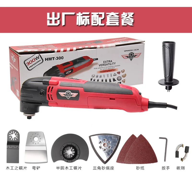 

300W Multi-Function Electric Saw Renovator Tool Oscillating Trimmer Home DIY Variable Speed Oscillation Multi-tool