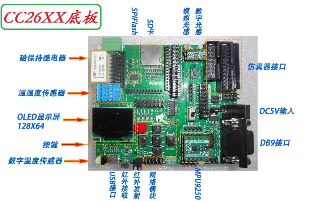 CC2650/CC2640/CC2630 макетная плата, Bluetooth 4,1, платформа разработки ZIGBEE, XDS100V3