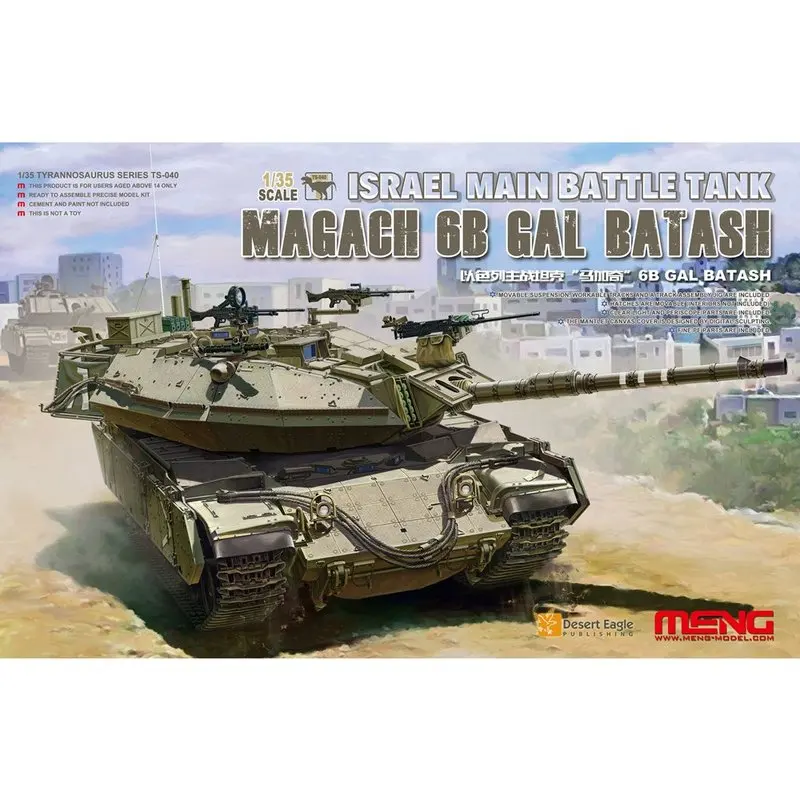 Meng МОДЕЛЬ TS 040 1/35 главный боевой танк Израиля Magach 6B Gal набор моделей в масштабе