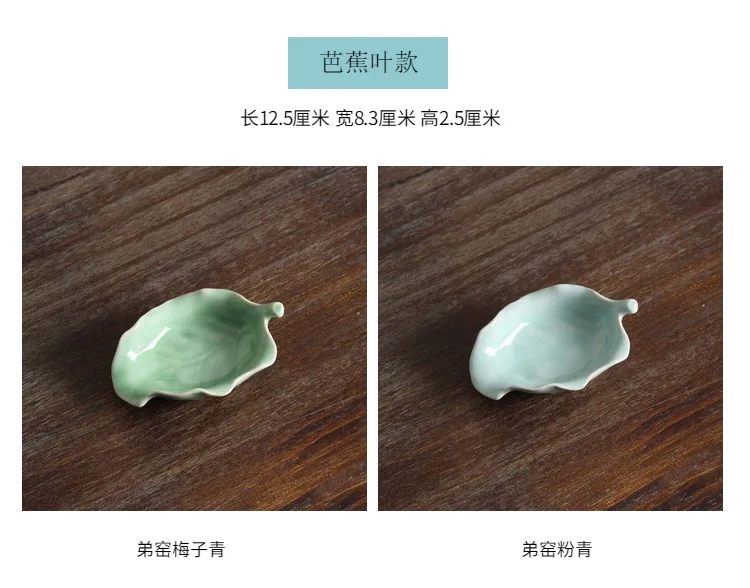 Керамическая подставка Longquan Celadon для чайной церемонии, аксессуары для чайной церемонии, ложки для чая, инструменты, чайная лопатка, подарок другу